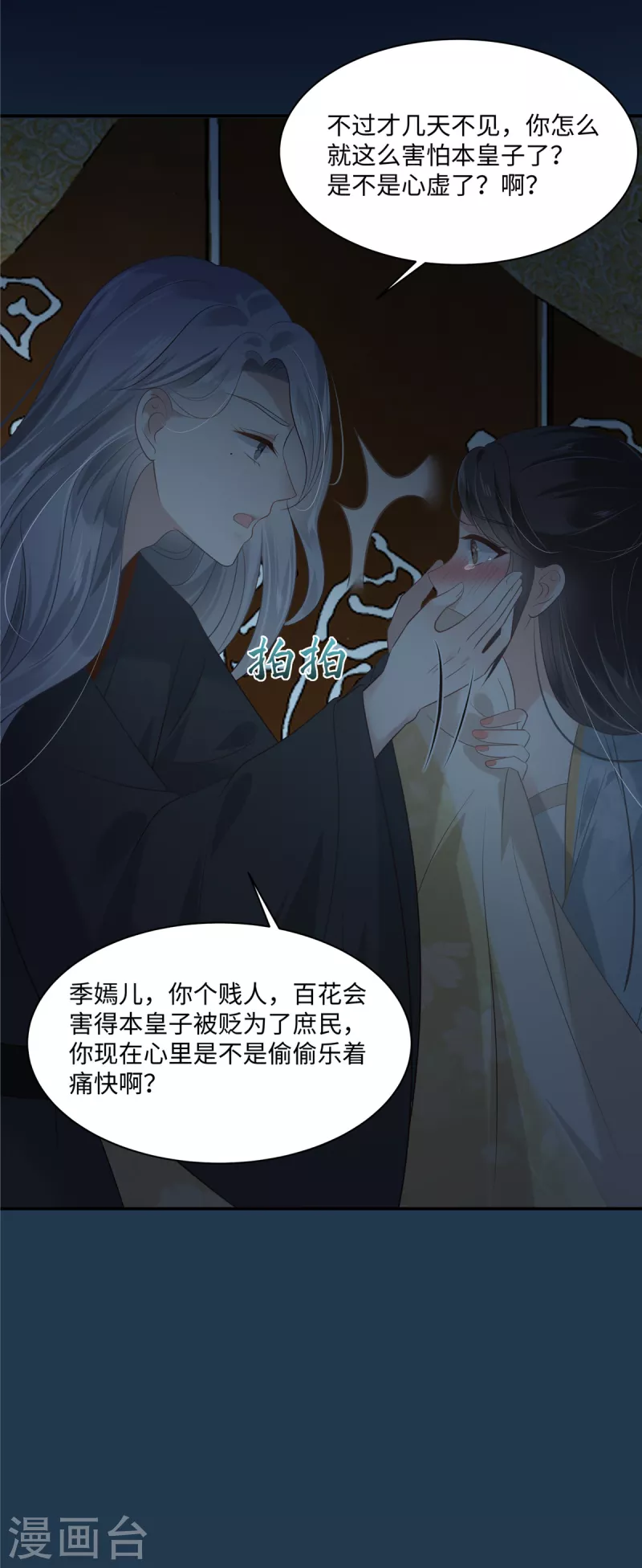 第193话 把衣服脱了！19