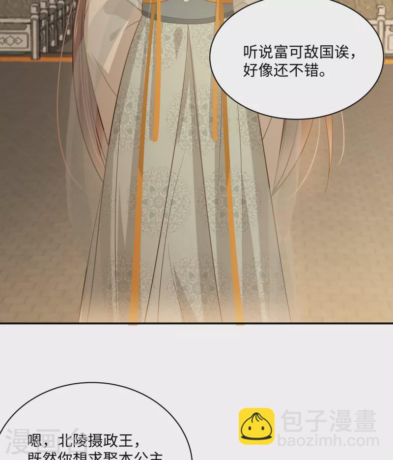 第199话 喜欢你的无耻下流10