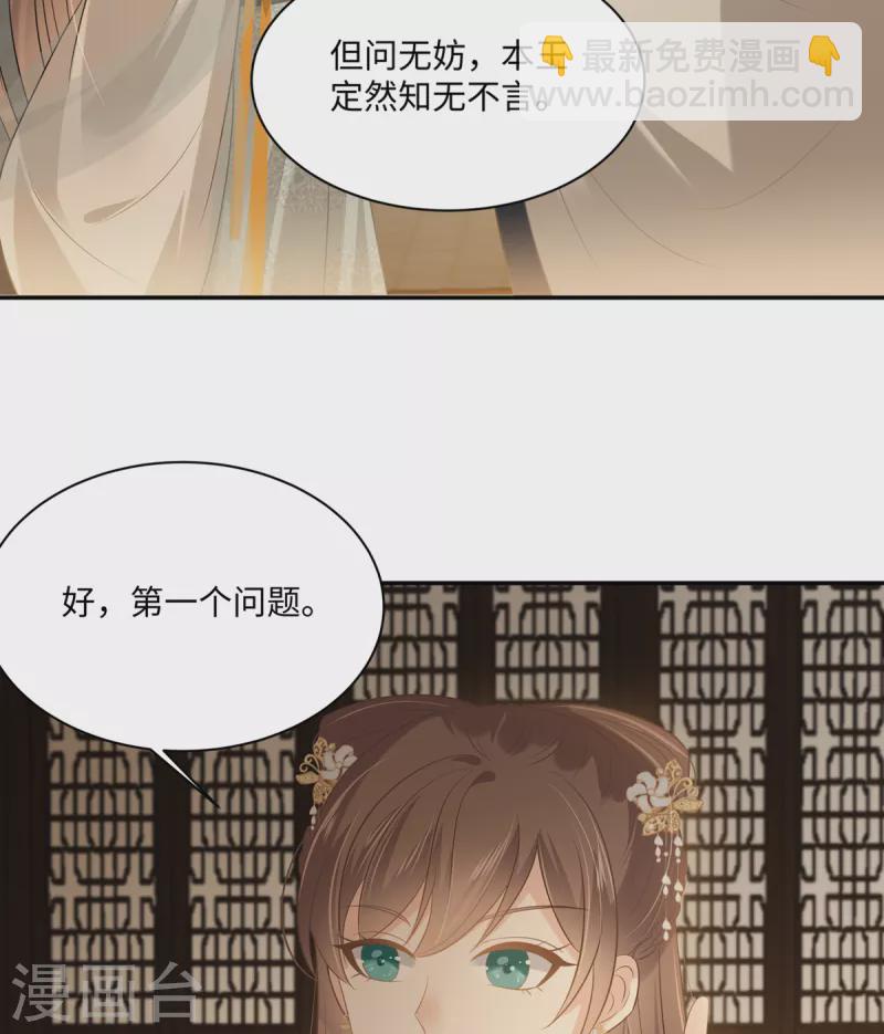 第199话 喜欢你的无耻下流12