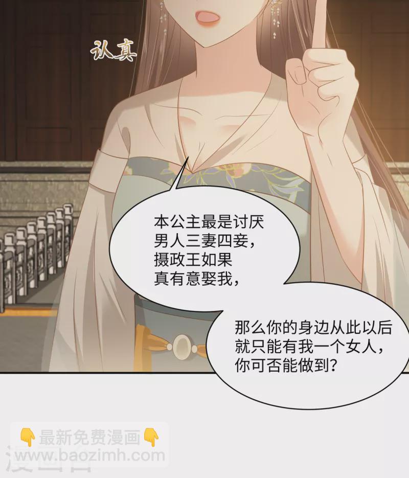 第199话 喜欢你的无耻下流13