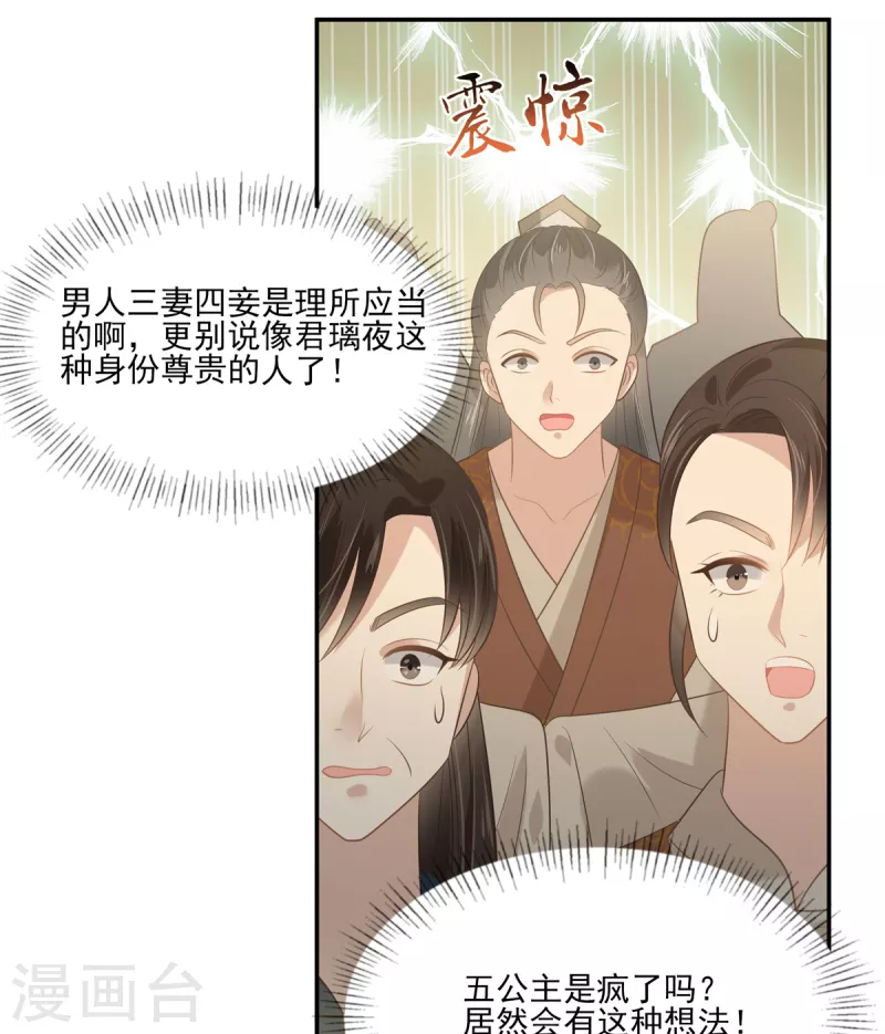 第199话 喜欢你的无耻下流14