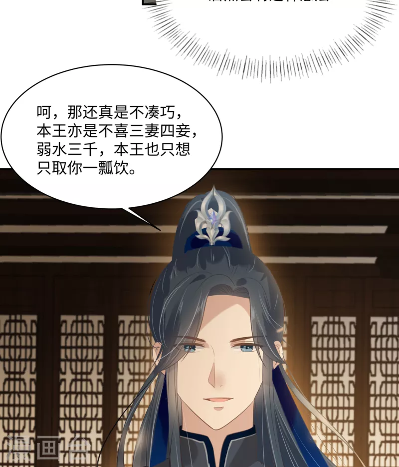 第199话 喜欢你的无耻下流15
