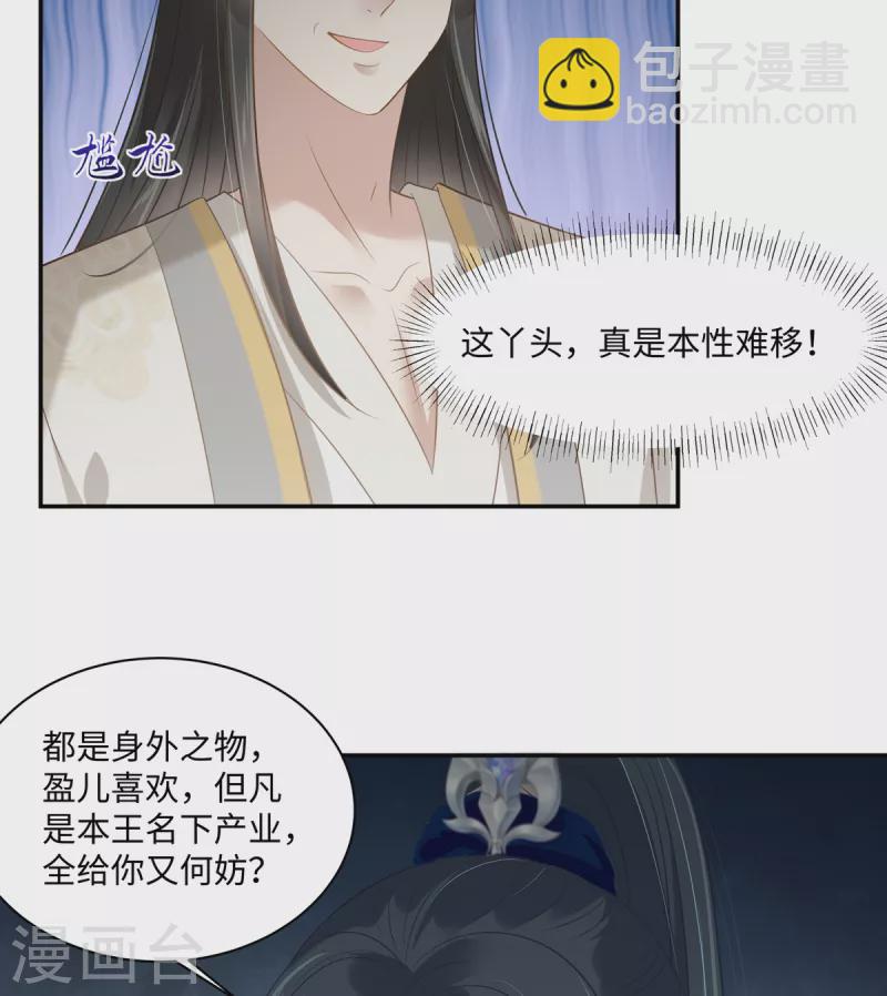 第199话 喜欢你的无耻下流20