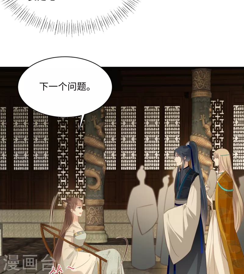 第199话 喜欢你的无耻下流22