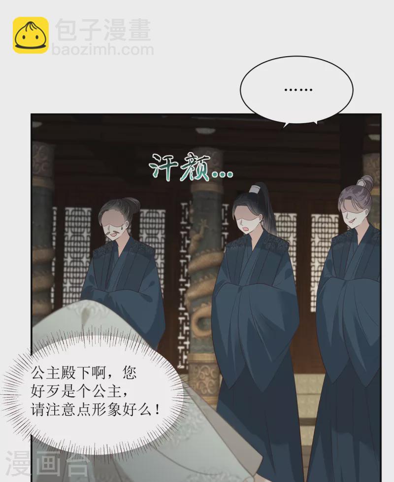 第199话 喜欢你的无耻下流25