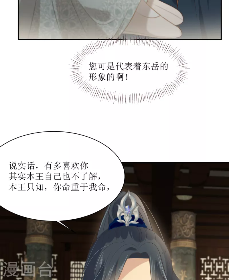 第199话 喜欢你的无耻下流26