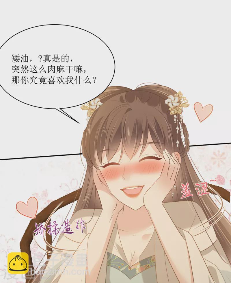 第199话 喜欢你的无耻下流28