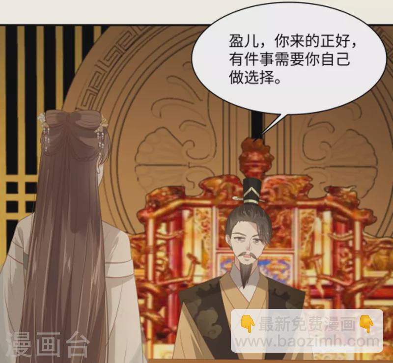 第199话 喜欢你的无耻下流3