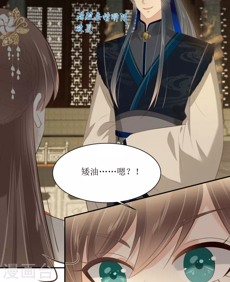 第199话 喜欢你的无耻下流30