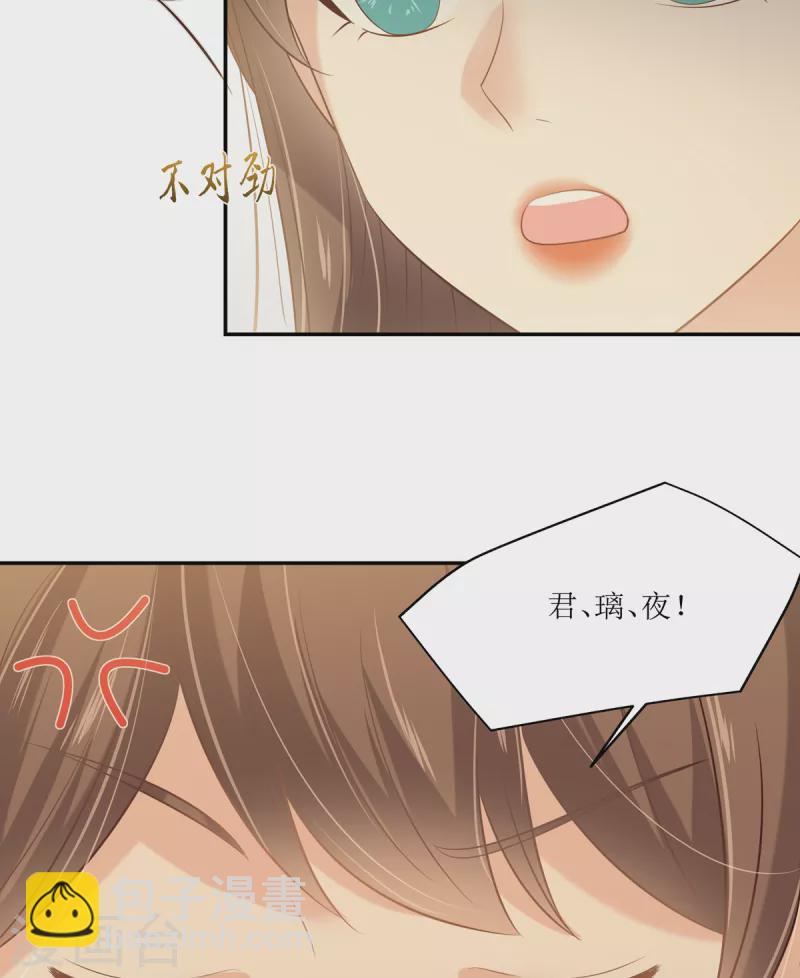 第199话 喜欢你的无耻下流31