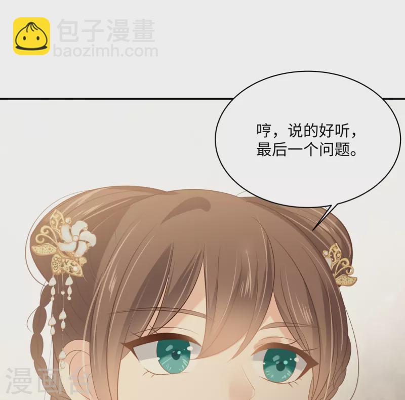 第199话 喜欢你的无耻下流36