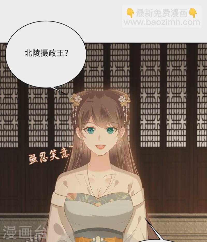 第199话 喜欢你的无耻下流9