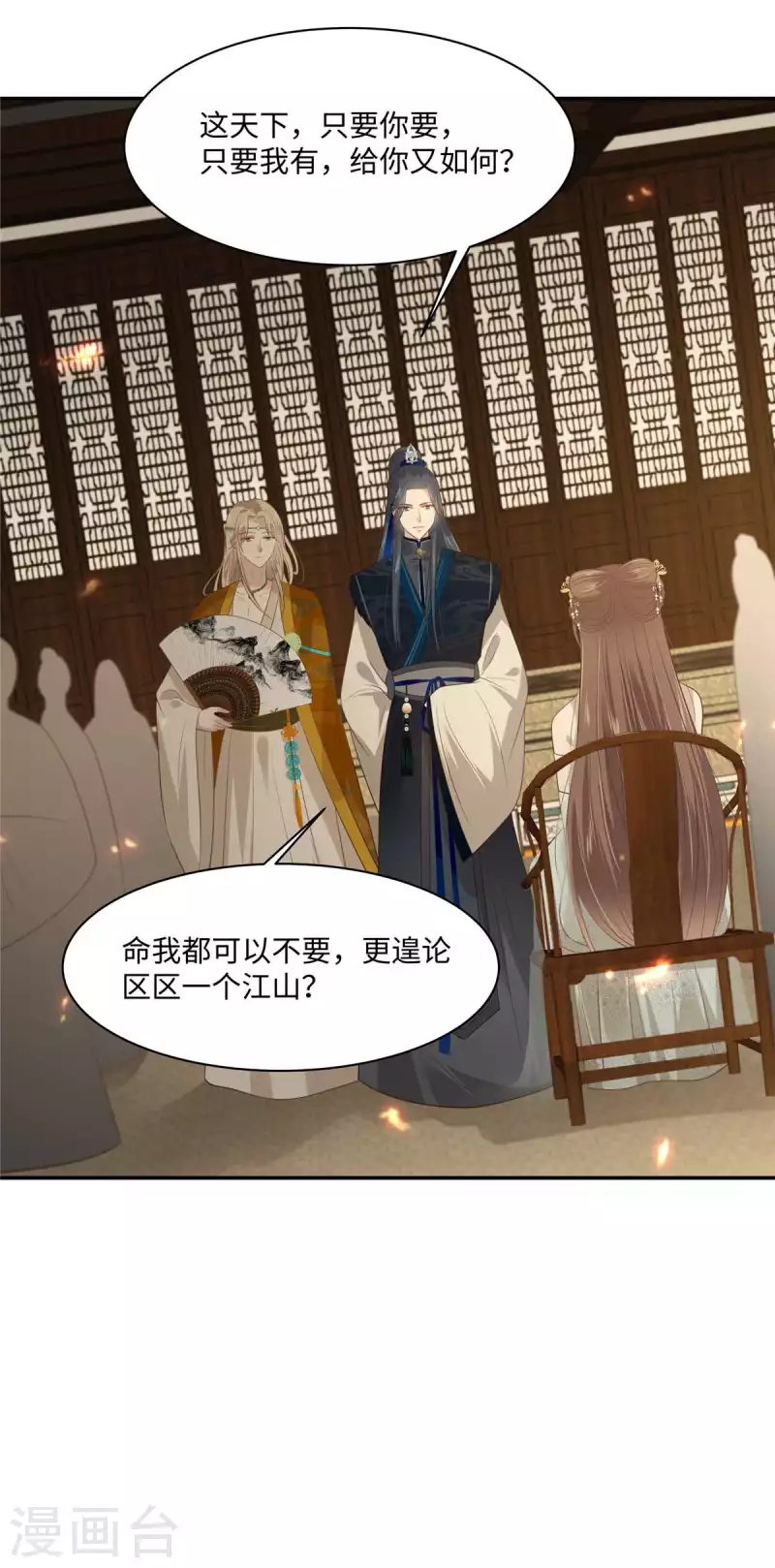 第200话 当众接吻1