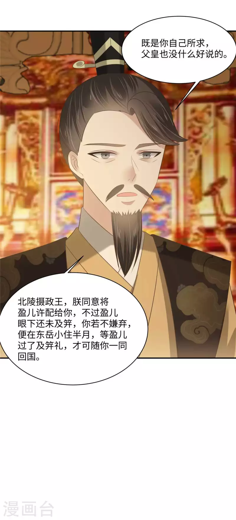 第200话 当众接吻10