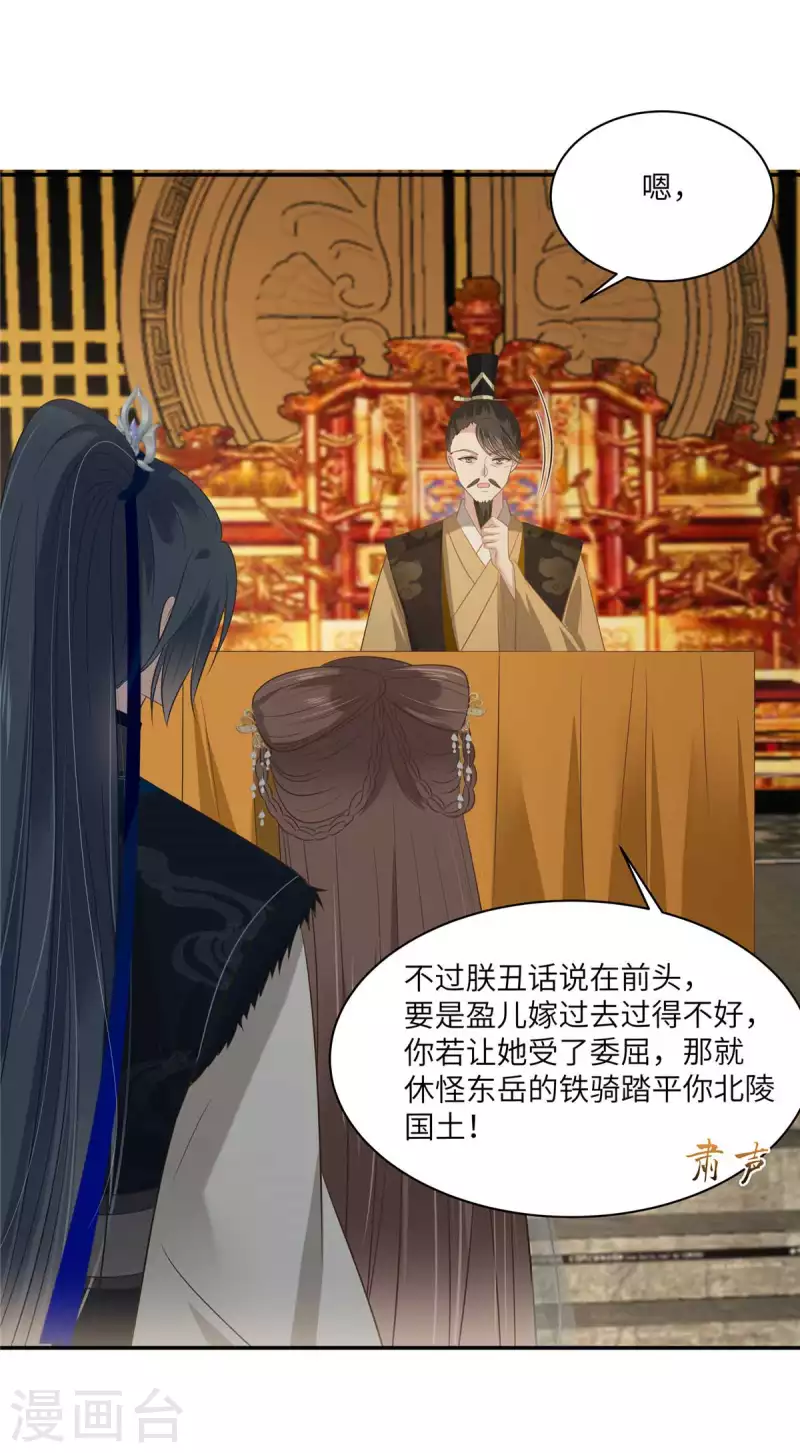 第200话 当众接吻14