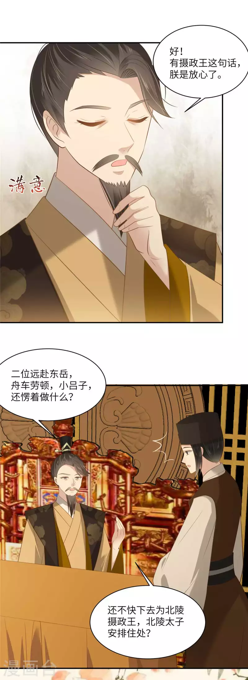 第200话 当众接吻16