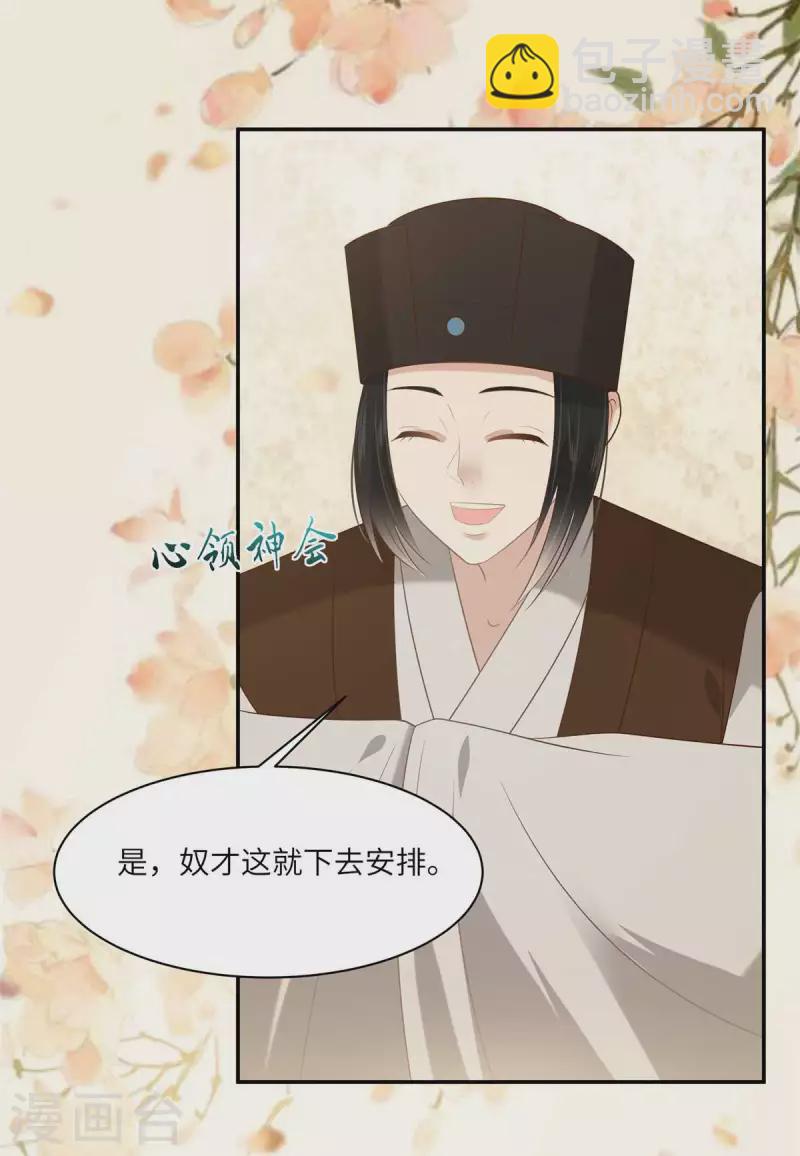 第200话 当众接吻17