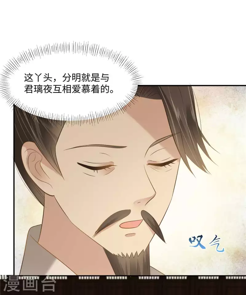 第200话 当众接吻7