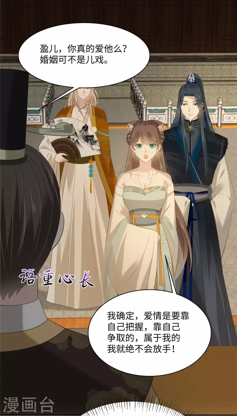 第200话 当众接吻8