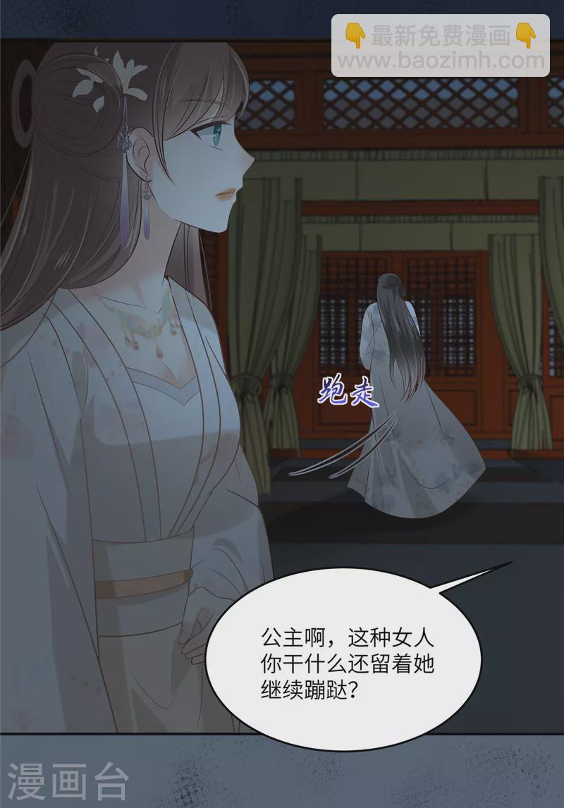 第212话 下毒之人18