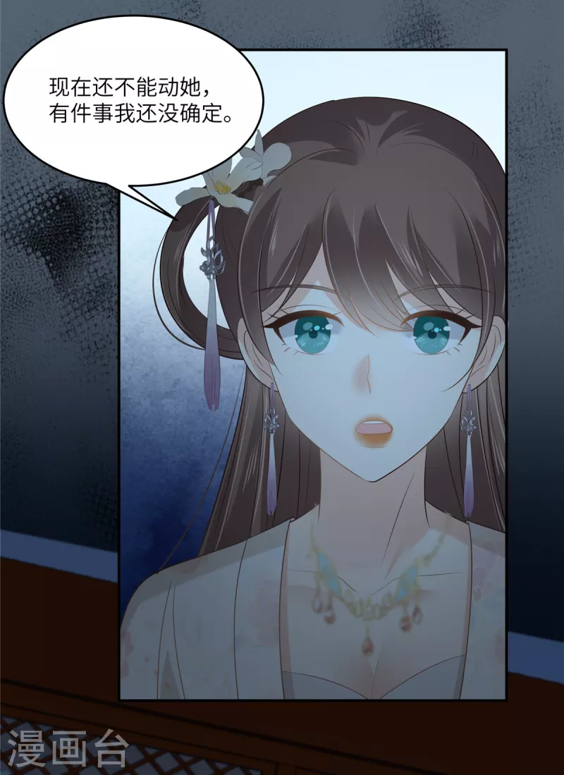 第212话 下毒之人19