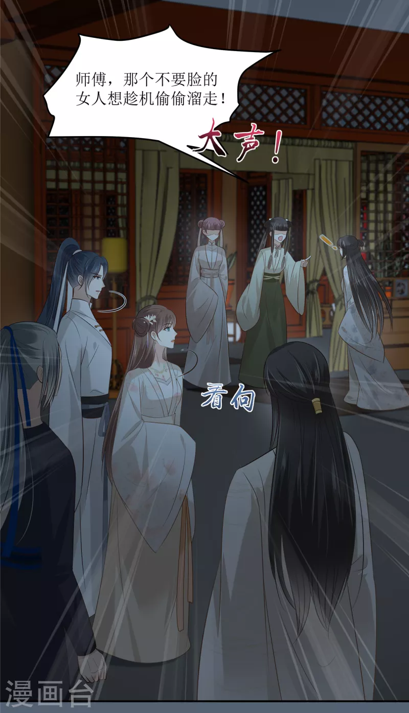 第212话 下毒之人2