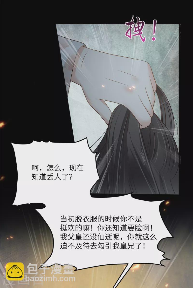 第212话 下毒之人6