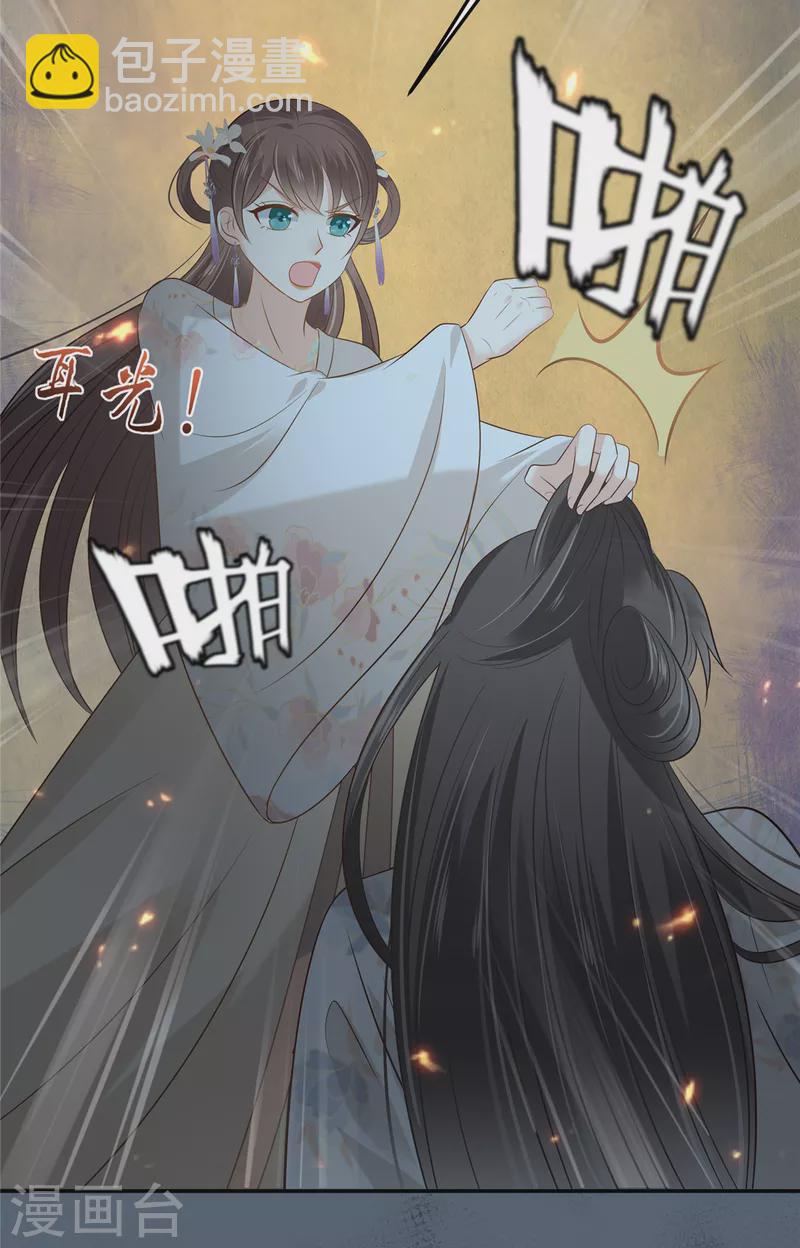 第212话 下毒之人7