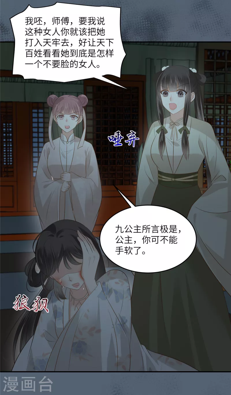 第212话 下毒之人8