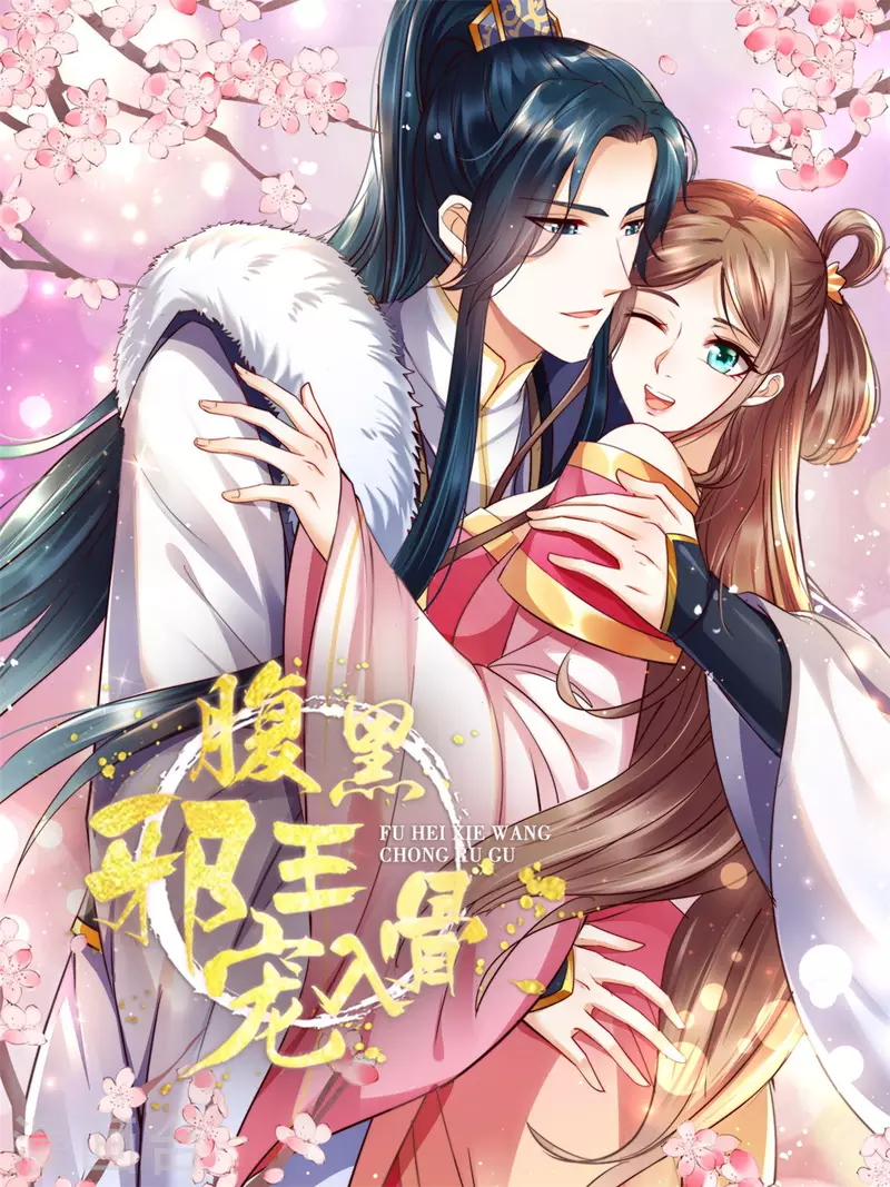 第216话 蛊虫破体了0