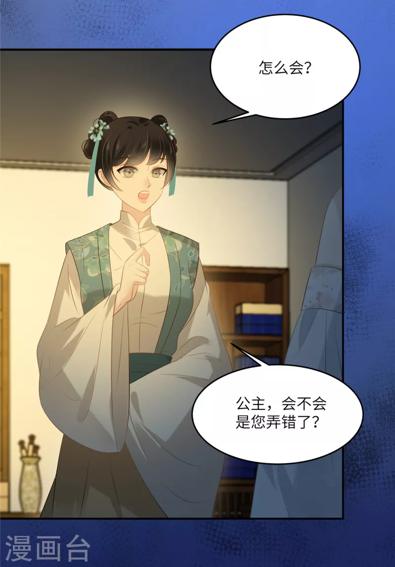 第216话 蛊虫破体了21