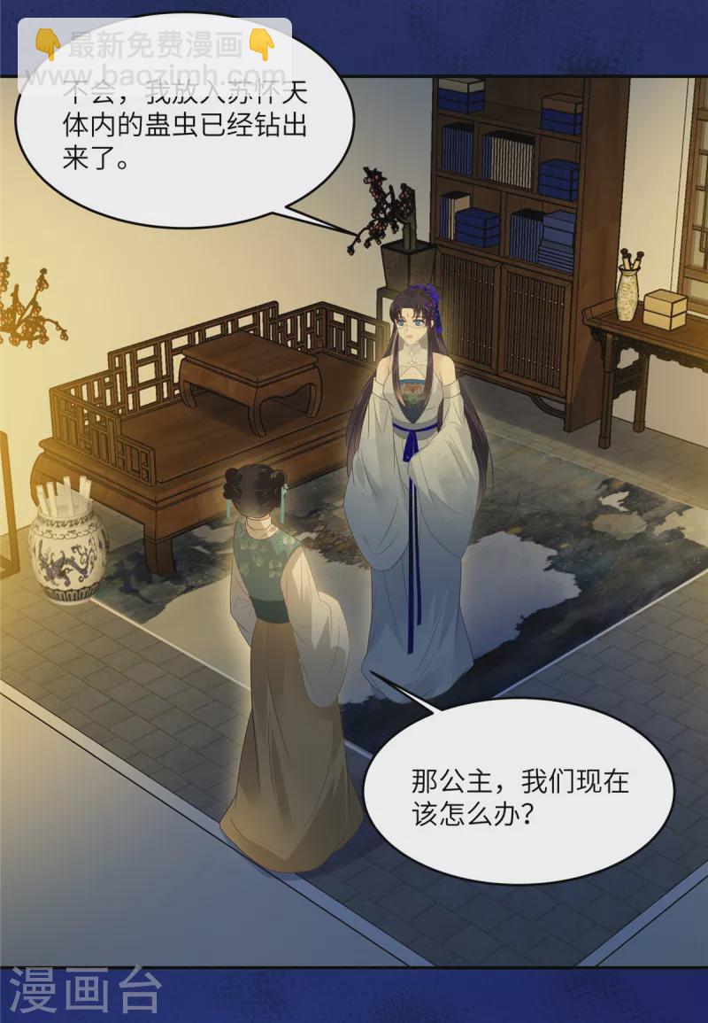 第216话 蛊虫破体了22