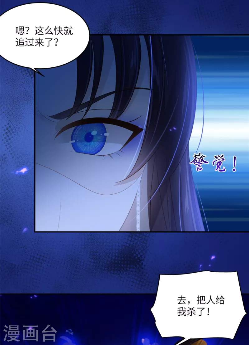 第216话 蛊虫破体了23