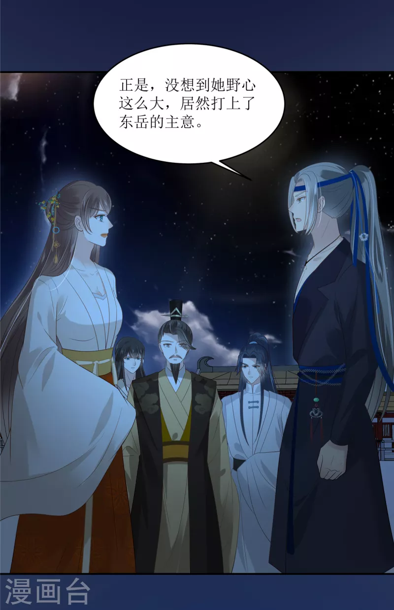 第216话 蛊虫破体了3