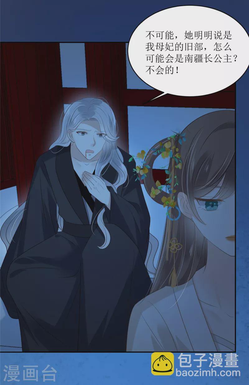 第216话 蛊虫破体了4