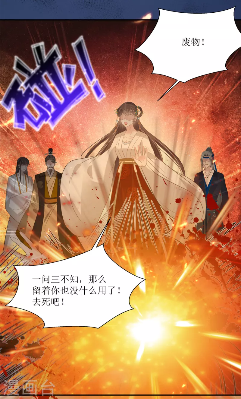 第216话 蛊虫破体了7