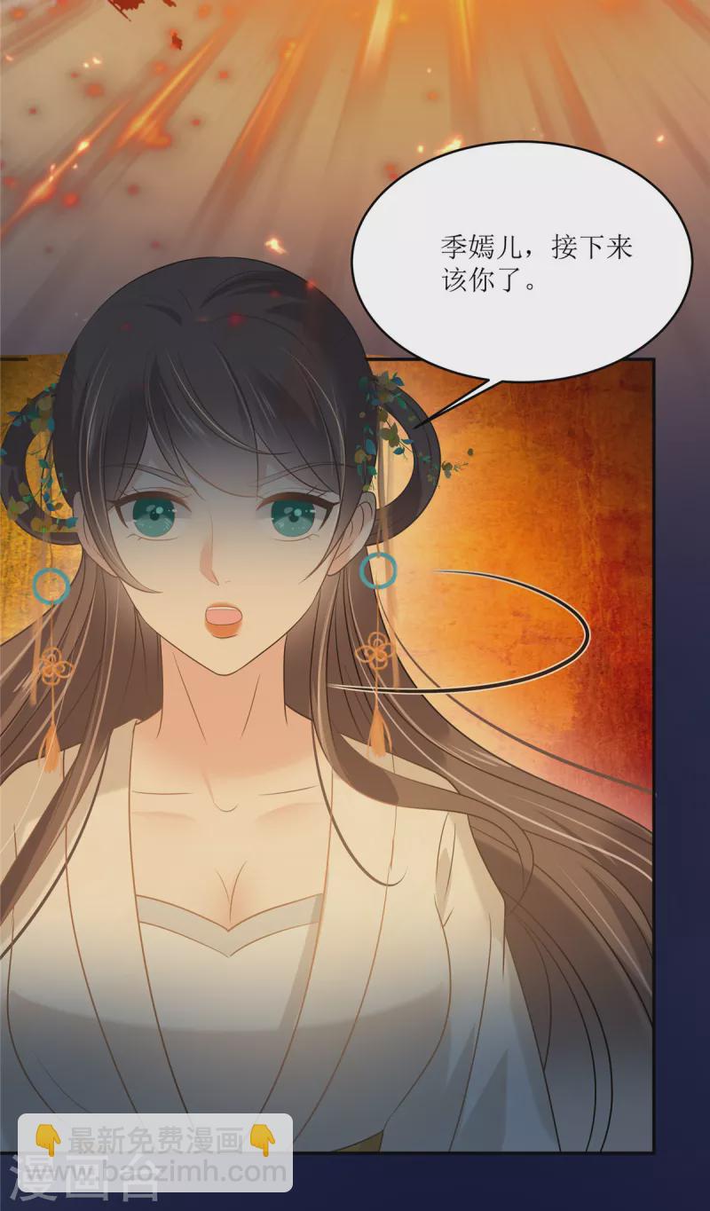 第216话 蛊虫破体了8