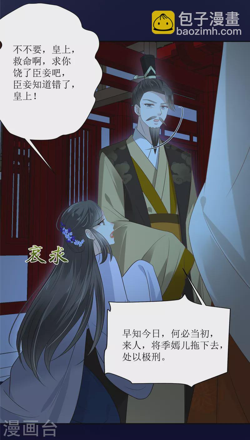 第216话 蛊虫破体了9