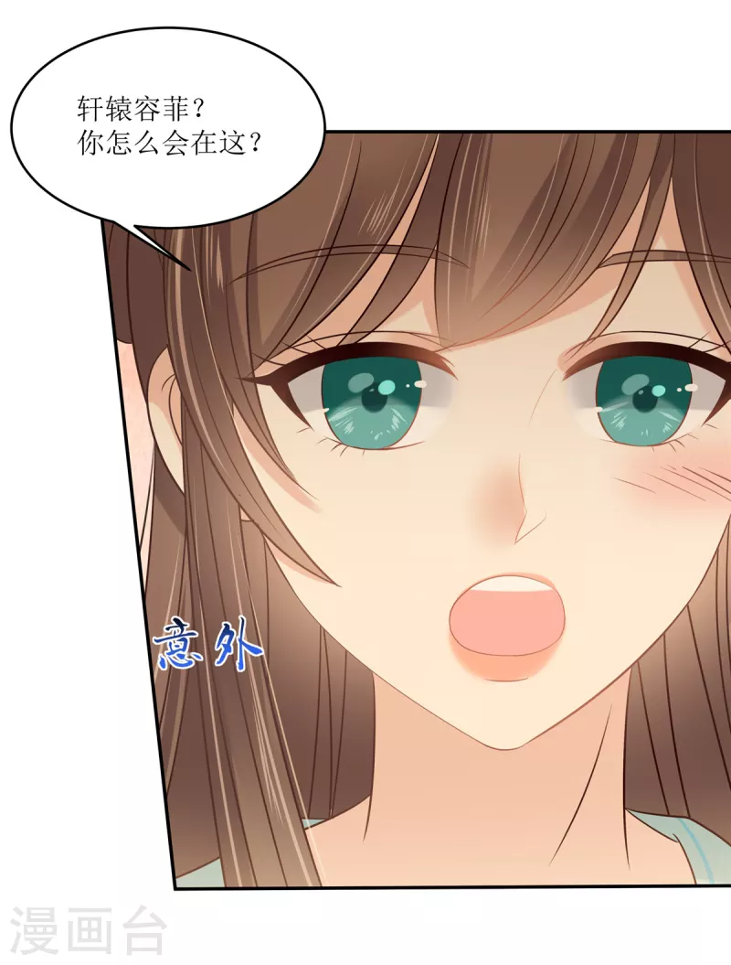 第219话 前往南疆13