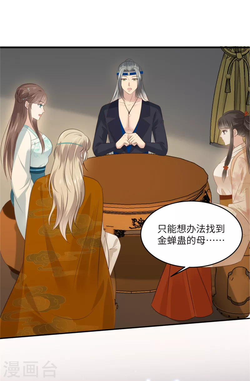 第219话 前往南疆21