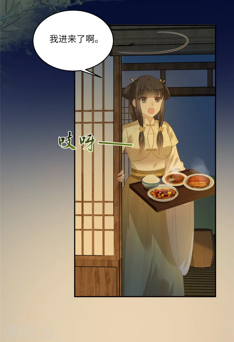 第222话 这位大婶你哪位？11