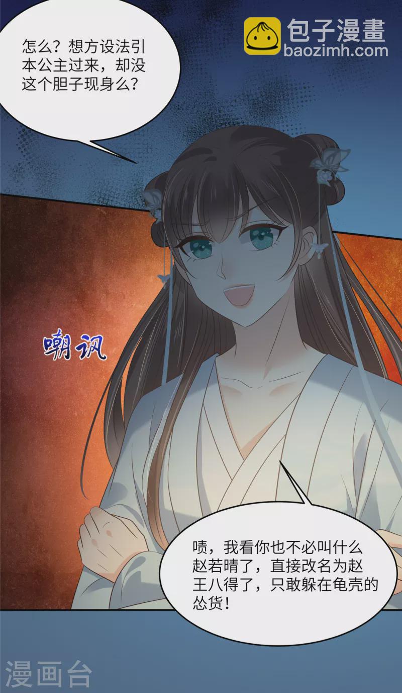 第222话 这位大婶你哪位？21