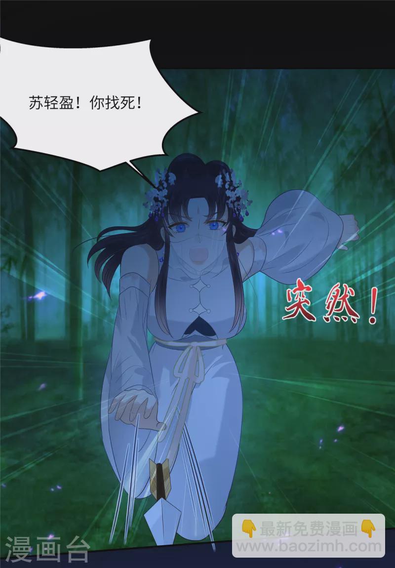 第222话 这位大婶你哪位？22