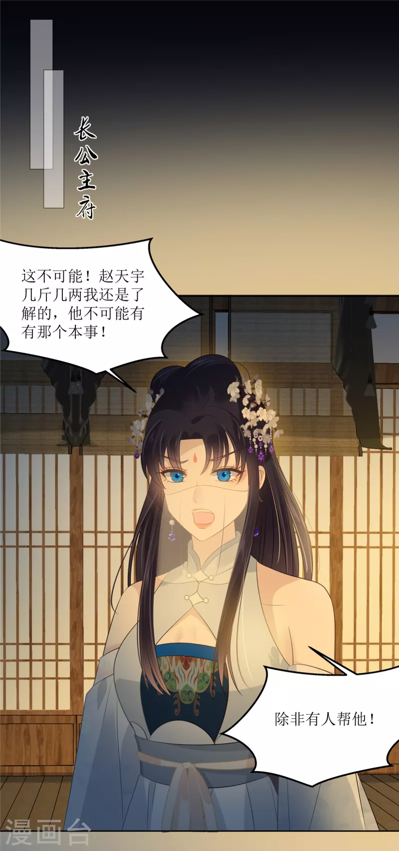 第222话 这位大婶你哪位？4