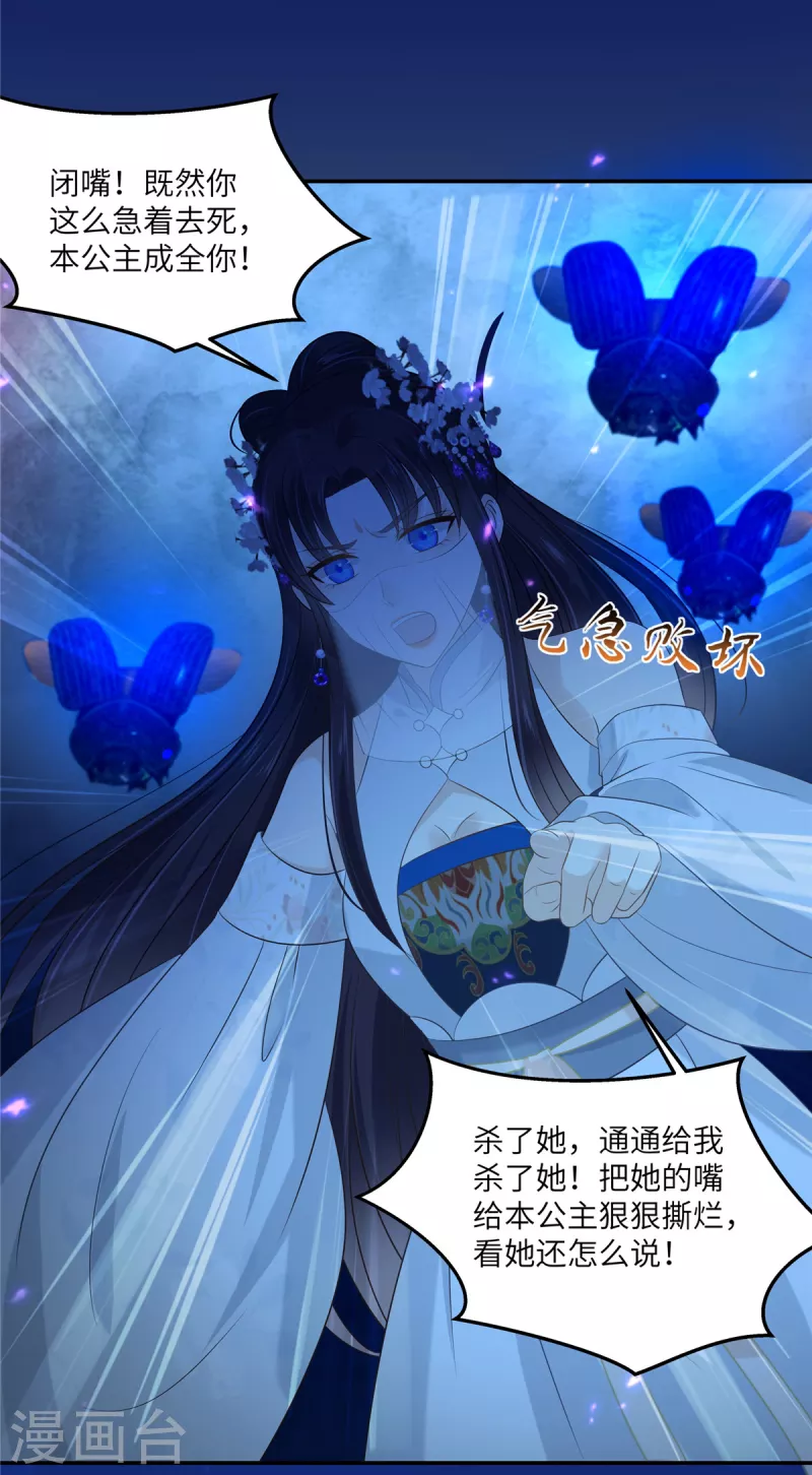 第223话 她和我，你选谁？1