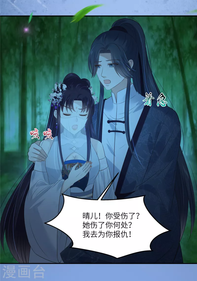 第223话 她和我，你选谁？12