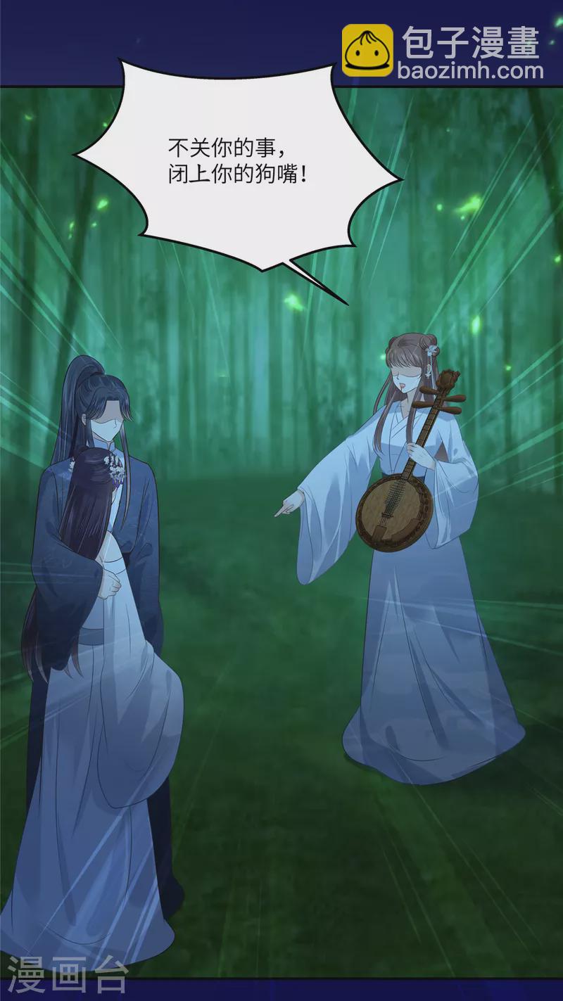 第223话 她和我，你选谁？19