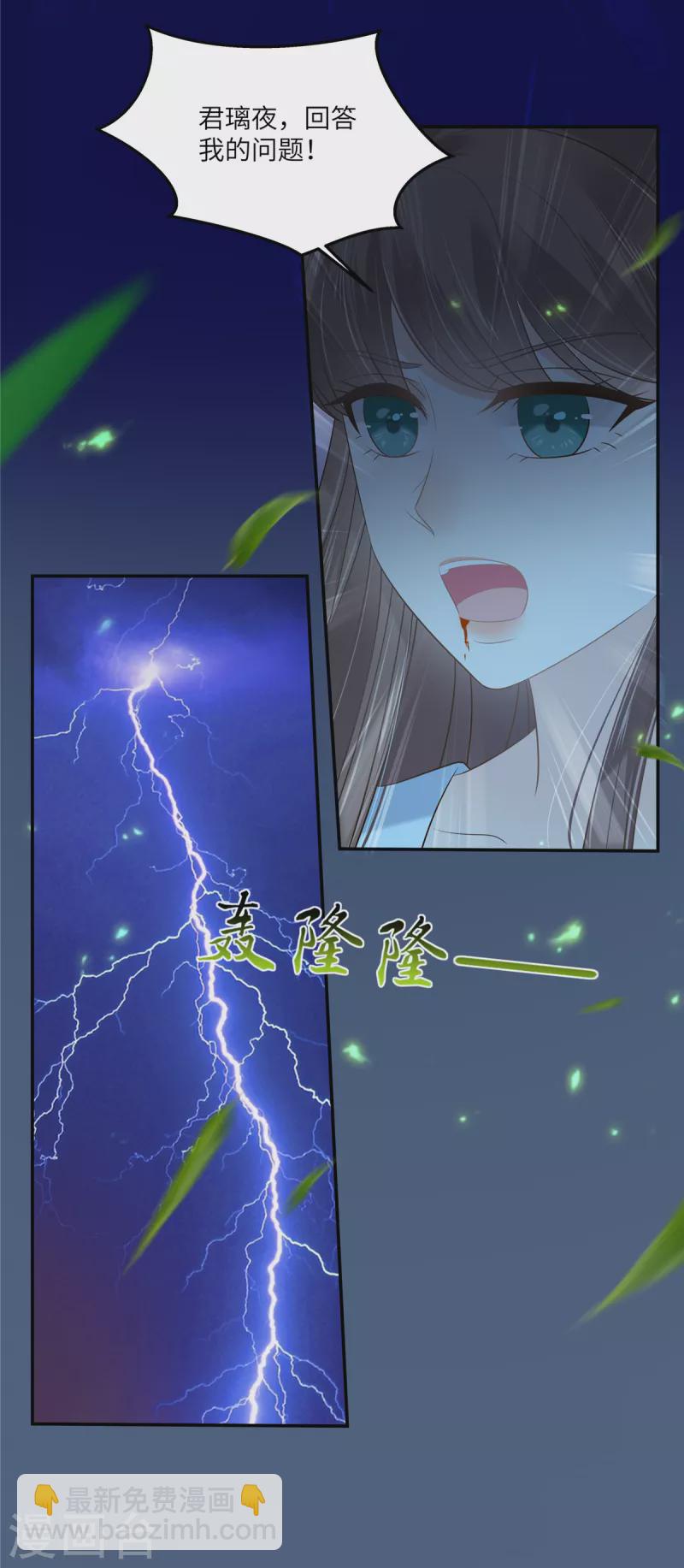 第223话 她和我，你选谁？20
