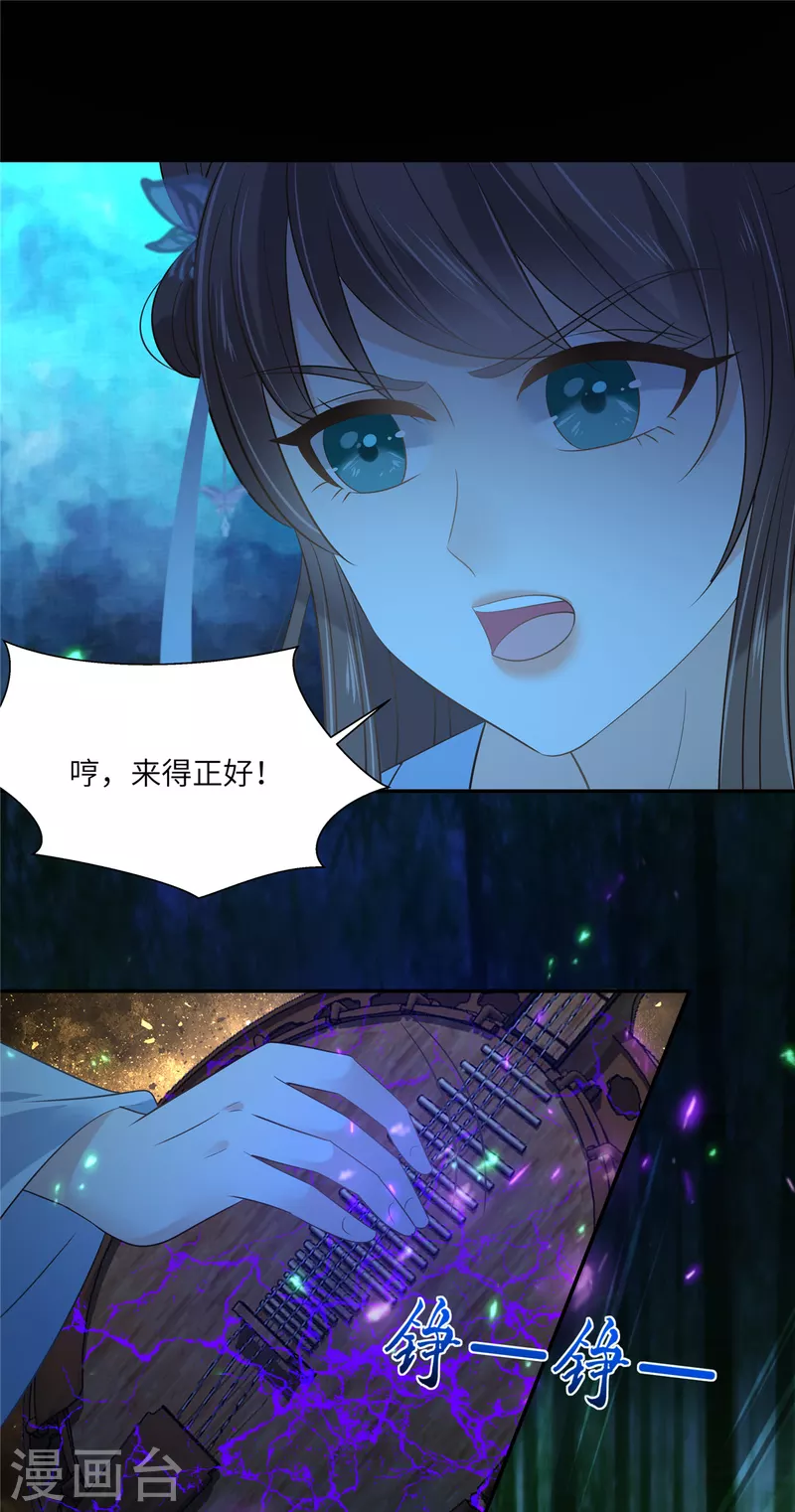 第223话 她和我，你选谁？3