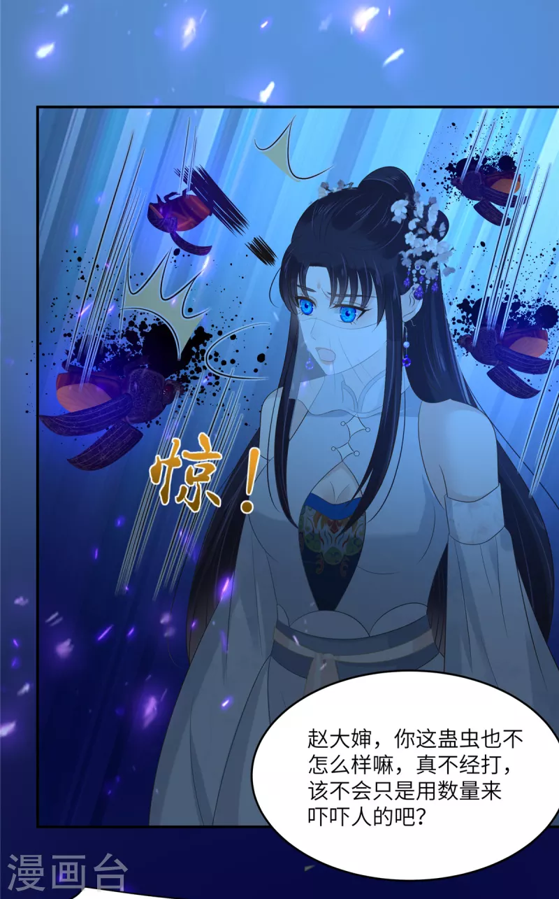 第223话 她和我，你选谁？5